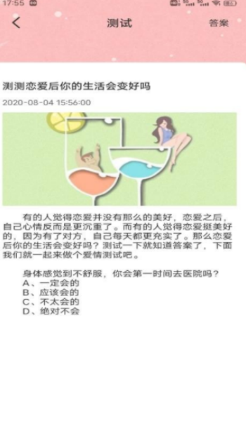 旺旺聊天话术app安卓版下载