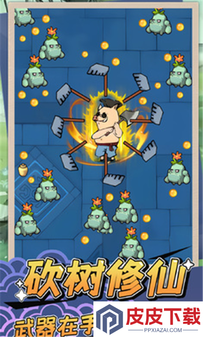 砍树修仙安卓版手游下载
