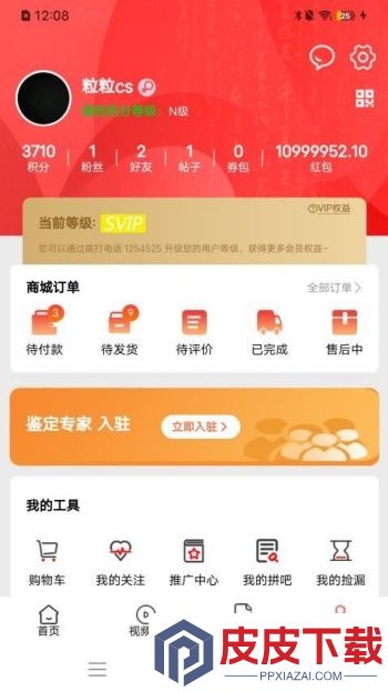 星斗堂app下载