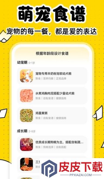 宠物百科大全app免费版下载