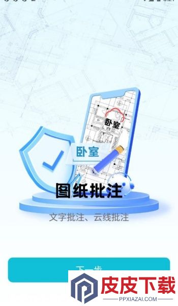 CAD看图测量编辑app最新版下载