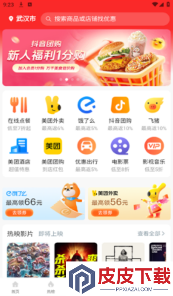 灵鹿宝盒app免费版下载