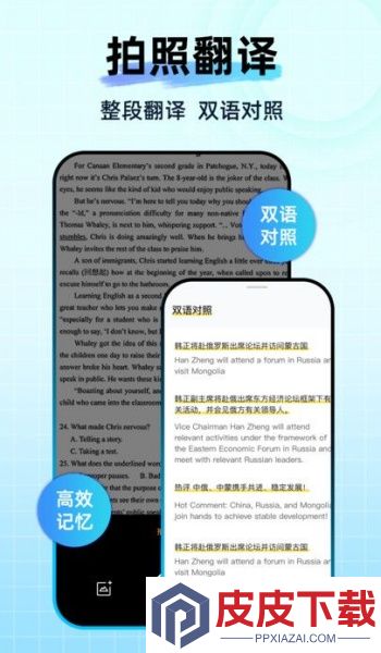 Deep作业搜题app破解版下载