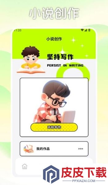 fscebooktalk软件免费版下载