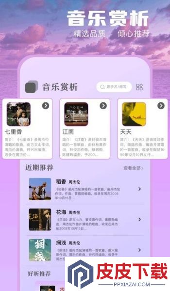 NotaGen音频大师app安卓版下载