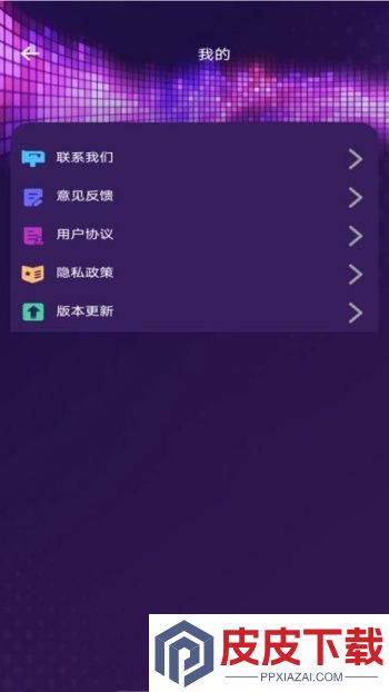 全乐器免费调音app下载