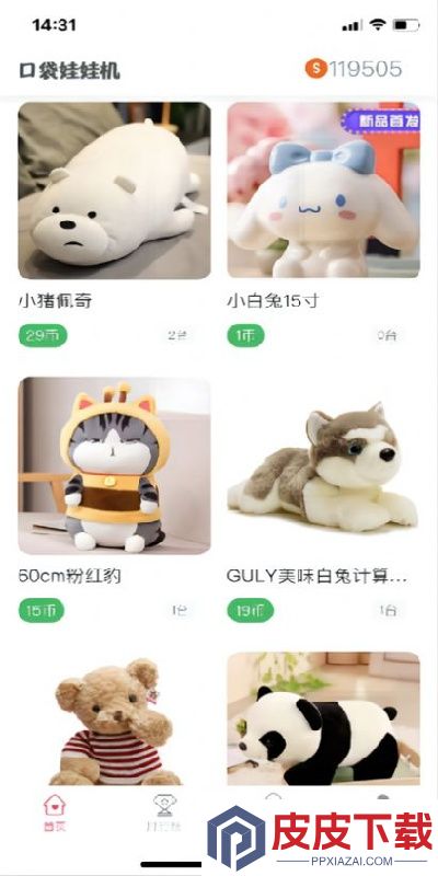 口袋娃娃城游戏下载