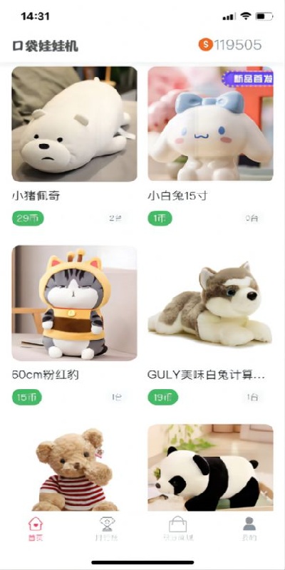 口袋娃娃城游戏下载