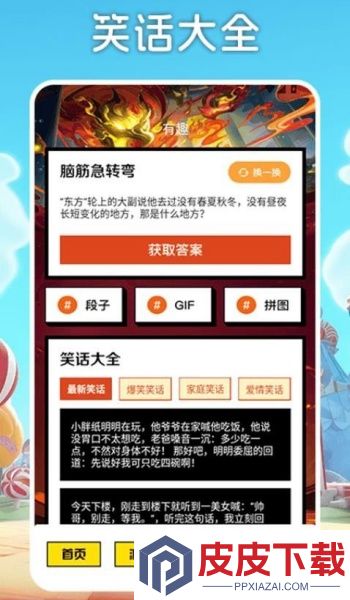 快玩游盒app免费版下载