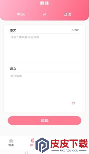 日语单词卡app官方下载