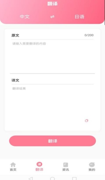 日语单词卡app官方下载