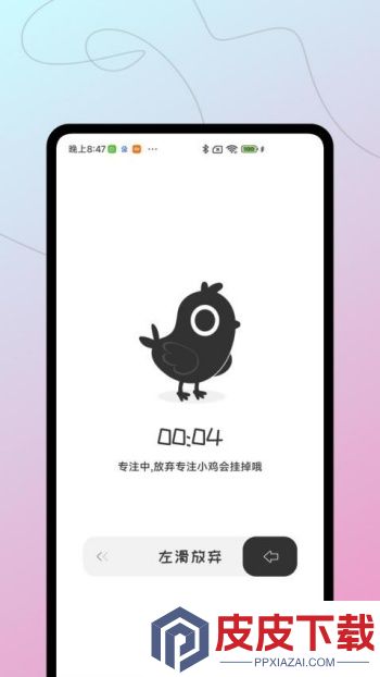 小鸡专注学习app官方版下载