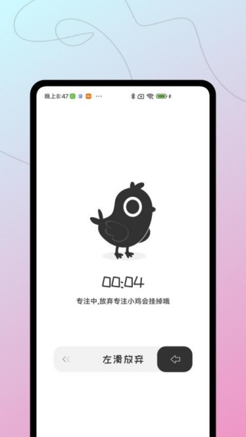 小鸡专注学习app官方版下载
