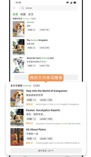 新新科普阅读app下载