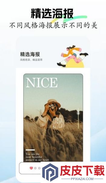 face编辑器app手机版下载