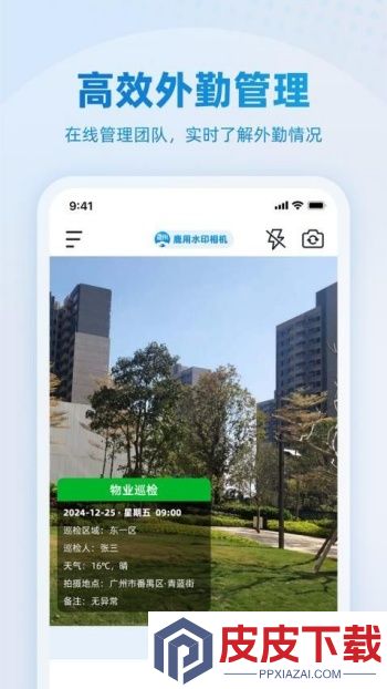 鹿用水印相机app手机版下载