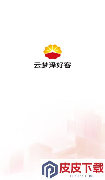 云梦泽好客app最新版下载