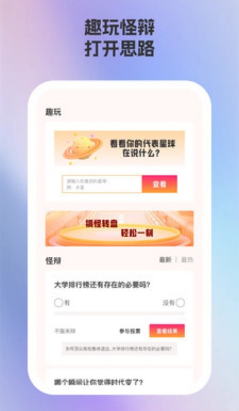 逗趣乐园app手机版下载