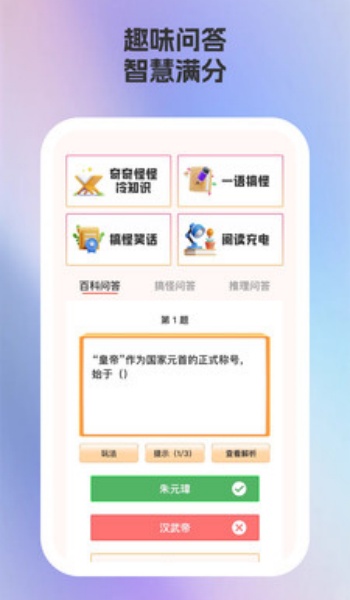 逗趣乐园app手机版下载