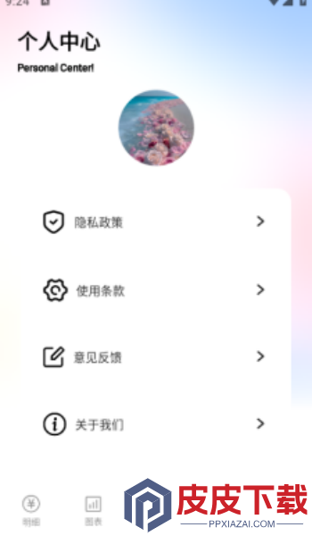 Trust记账app手机版下载