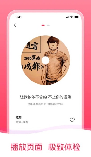 音乐大全免费听app安卓版下载