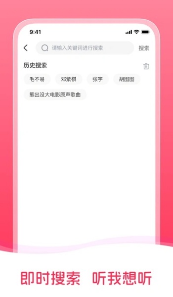 音乐大全免费听app安卓版下载