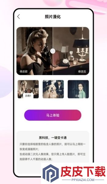 mlx滤镜app下载