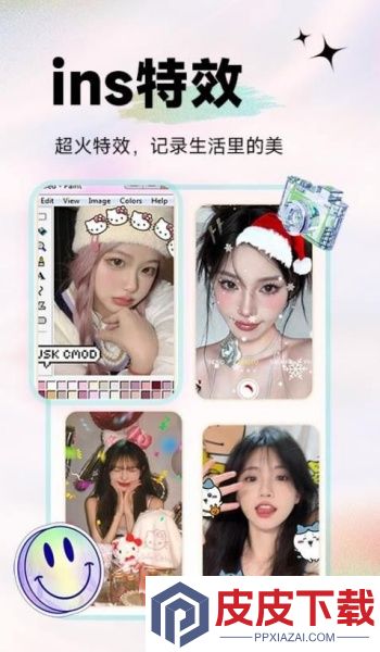 天天美颜P图软件官方版下载