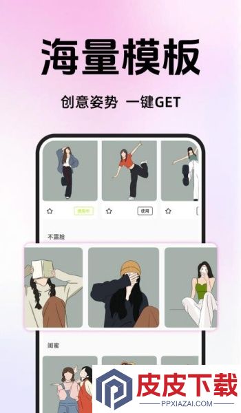 拍照教程图解app破解版下载