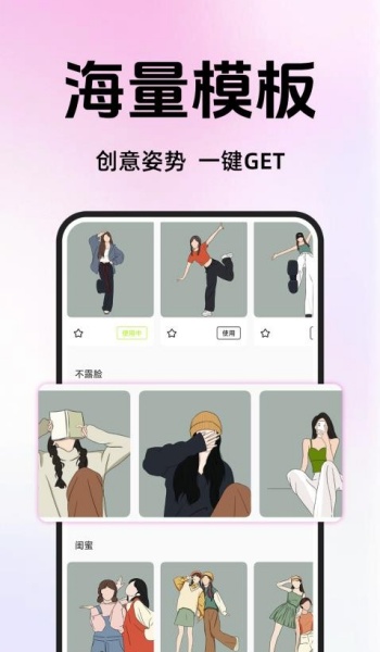 拍照教程图解app破解版下载