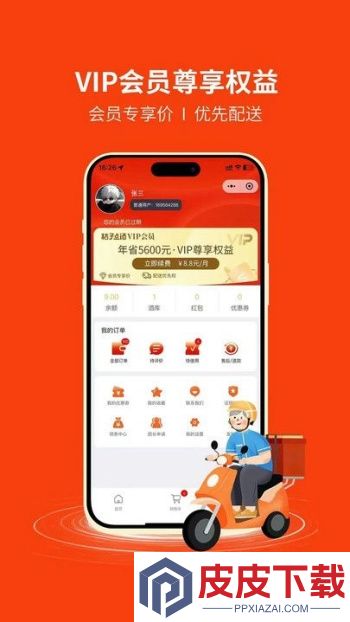 桔子点酒app下载