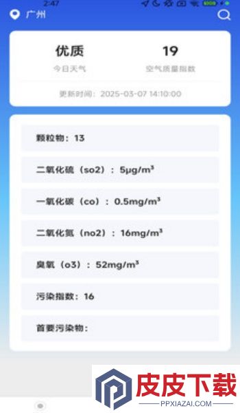 智享精准地图app安卓版下载