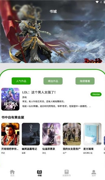 香橙看书app官方版下载