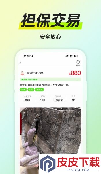缘宝购商城app下载