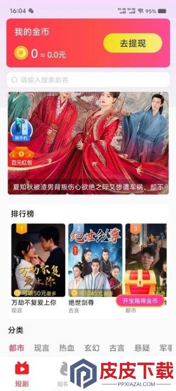 水漾故事会app手机版下载