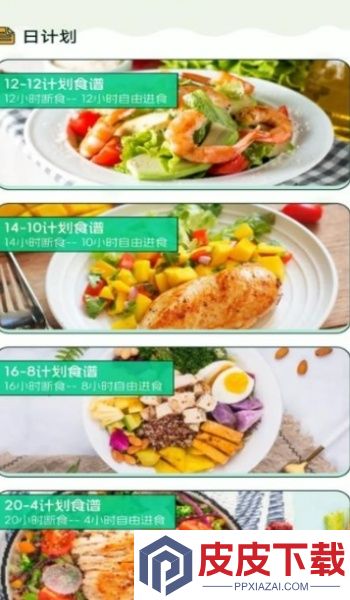 优优轻断食app官方版下载