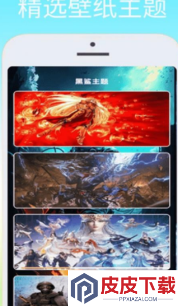 黑鲨游戏乐园app下载