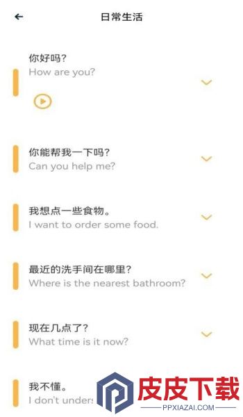 忧翼教学app免费版下载