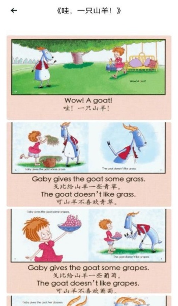 忧翼教学app免费版下载
