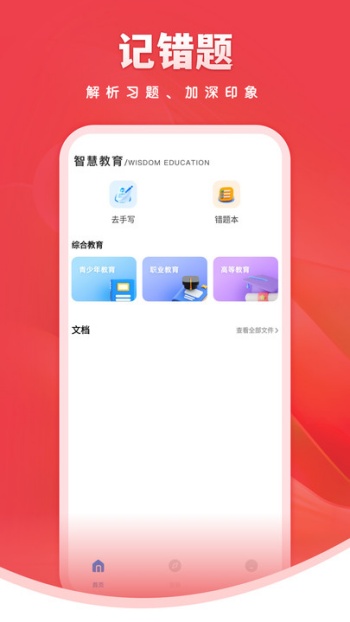 七天阅卷app免费版下载