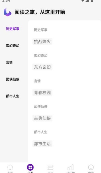笔尖阁app破解版下载