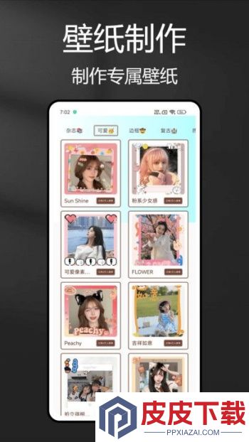 绘图壁纸app手机版下载