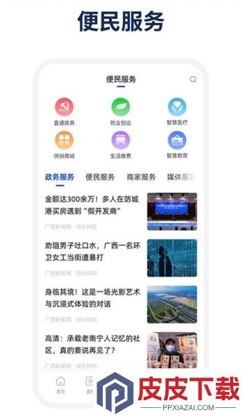 平乐发布app破解版下载