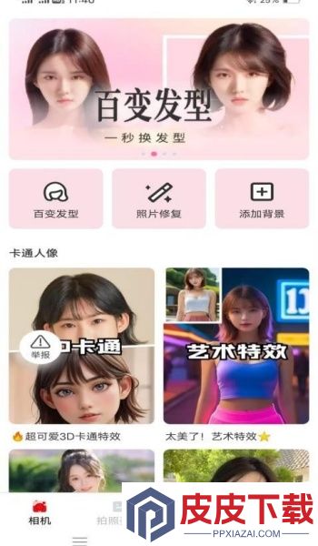 星芒免费相机app破解版下载
