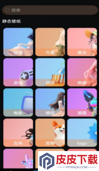 全民壁纸秀app官方版下载