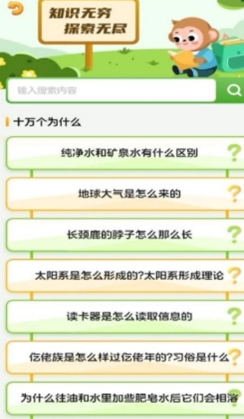 儿童识字认字大全app安卓版下载