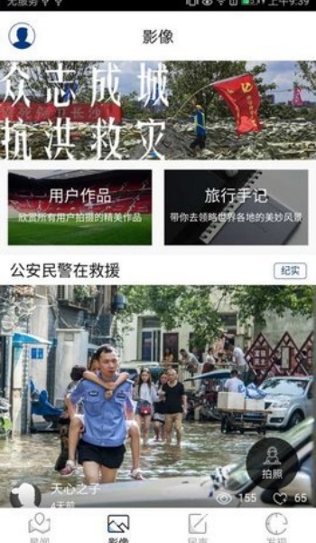 星辰头条app安卓版下载