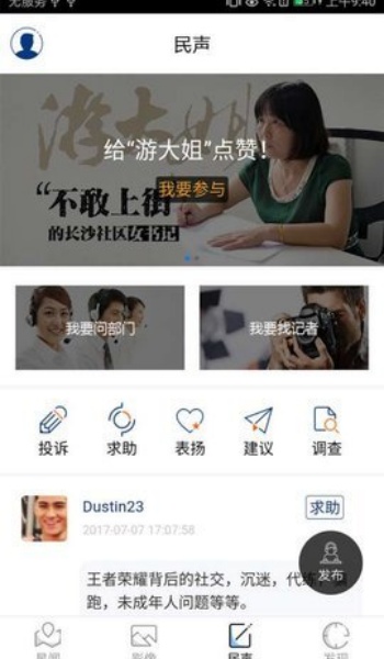 星辰头条app安卓版下载