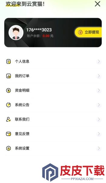 云赏猫app破解版下载