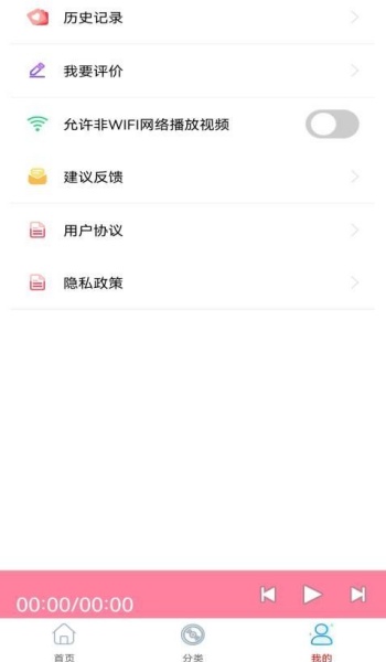 快免有声听书大全app下载